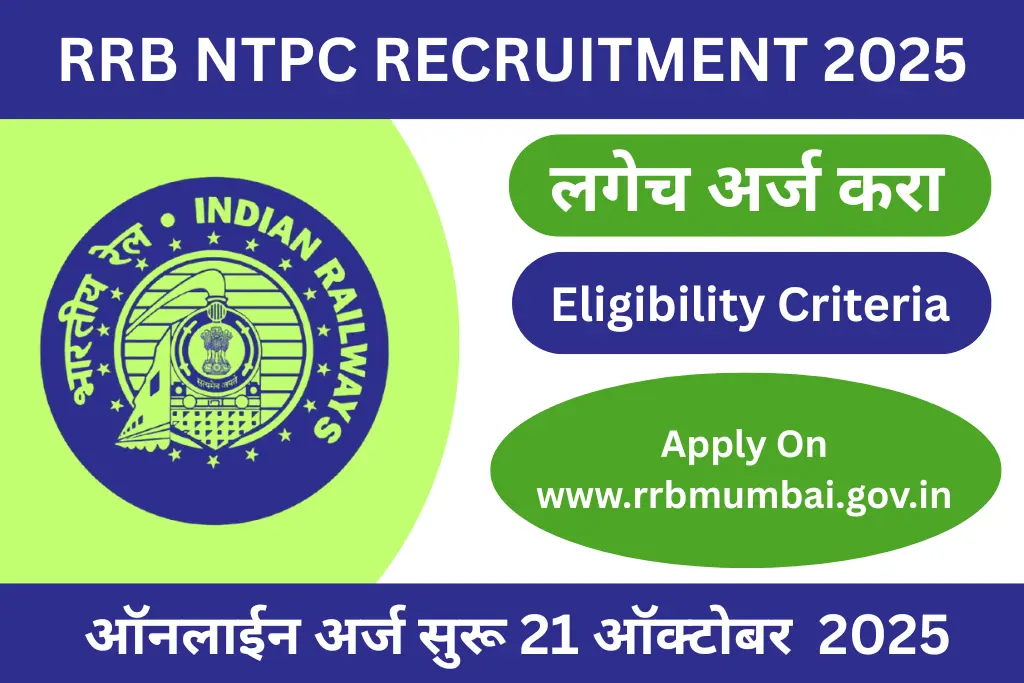 rrb ntpc recruitment 2025