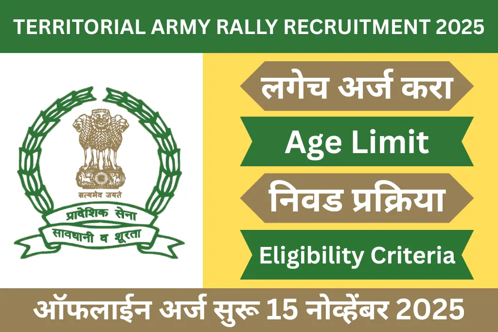 territorial army rally recruitment 2025