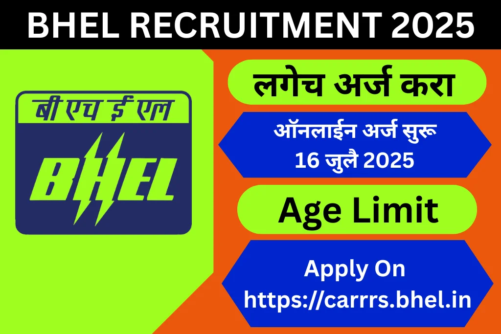 bhel recruitment 2025