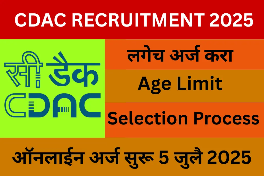 cdac recruitment 2025