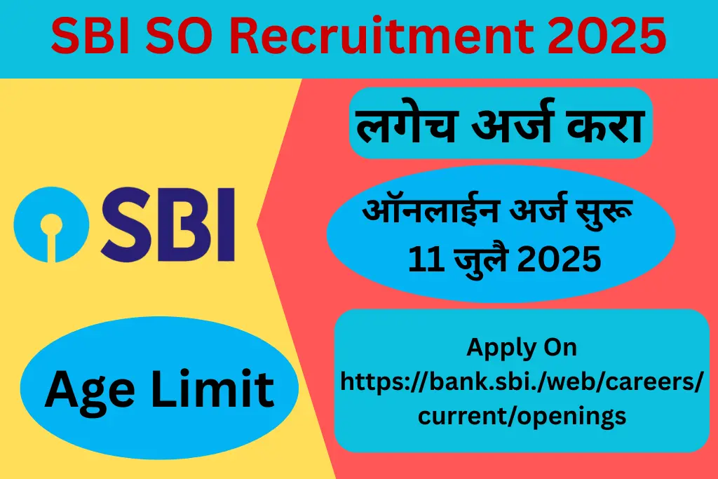 SBI SO Recruitment 2025
