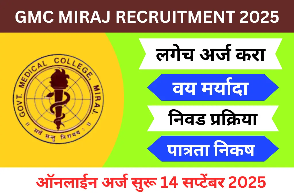 gmc miraj recruitment 2025