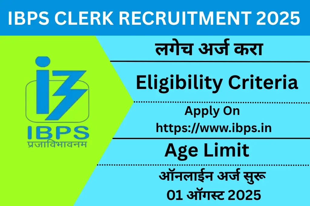 ibps clerk recruitment 2025