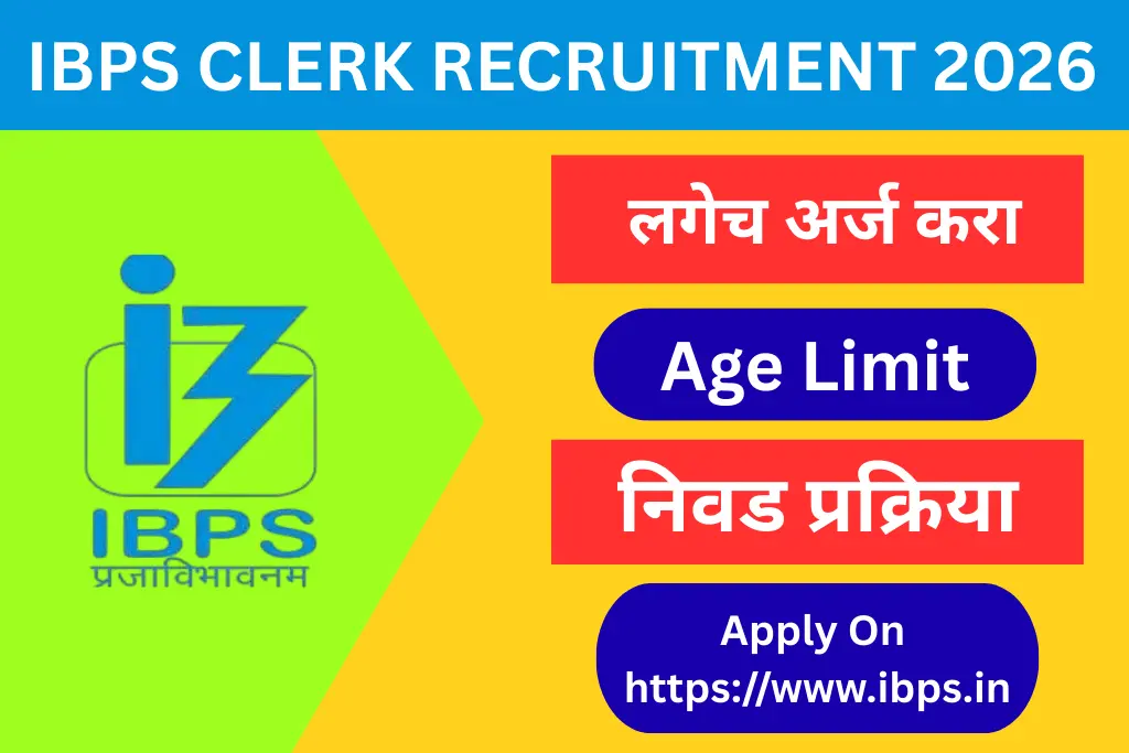 ibps clerk recruitment 2026
