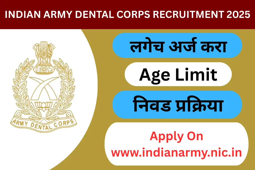 indian army dental corps recruitment 2025