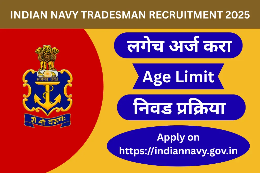 indian navy tradesman recruitment 2025
