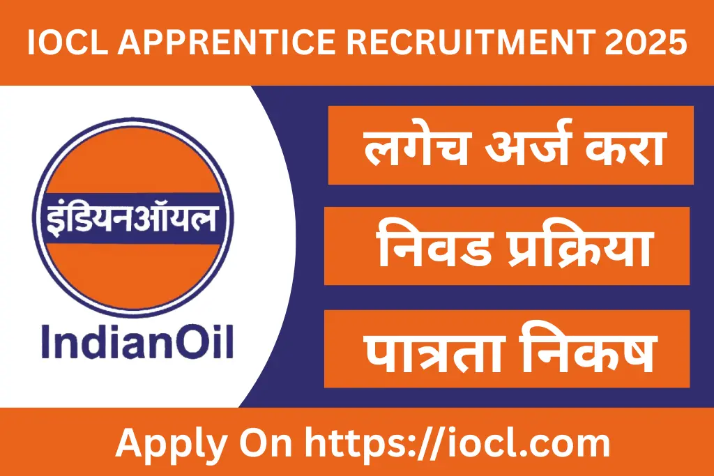 iocl apprentice recruitment 2025