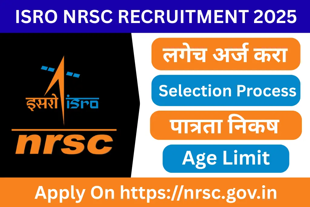 isro nrsc recruitment 2025