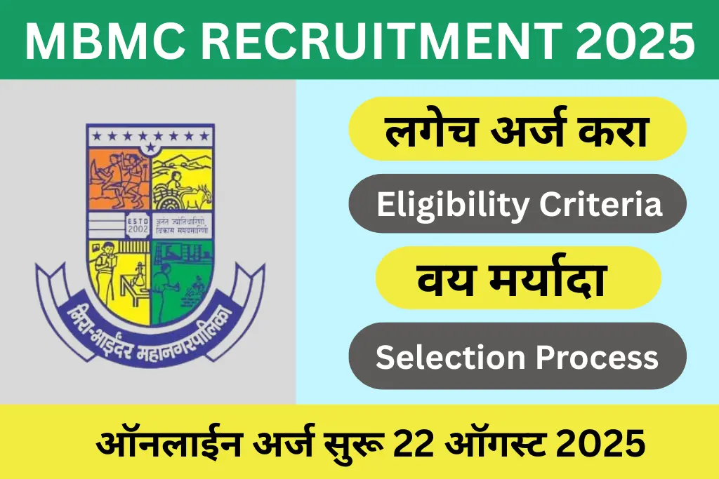 mira-bhayandar mahanagarpalika recruitment 2025