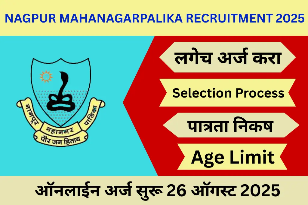 nagpur mahanagarpalika recruitment 2025