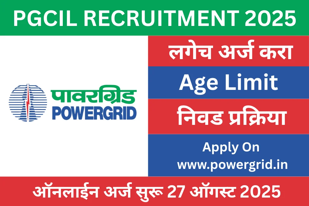 pgcil recruitment 2025