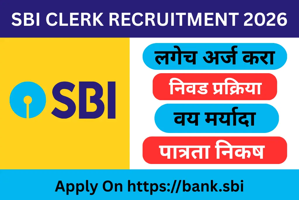 sbi clerk recruitment 2026