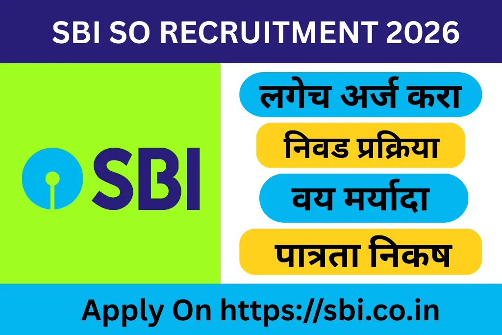sbi so recruitment 2026