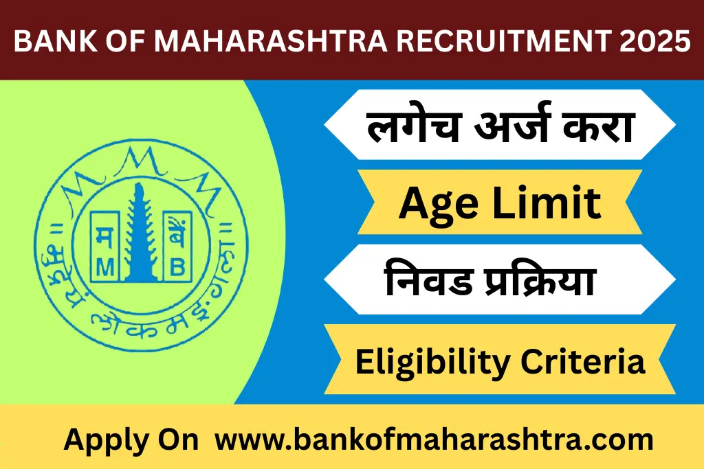 bank of maharashtra recruitment 2025