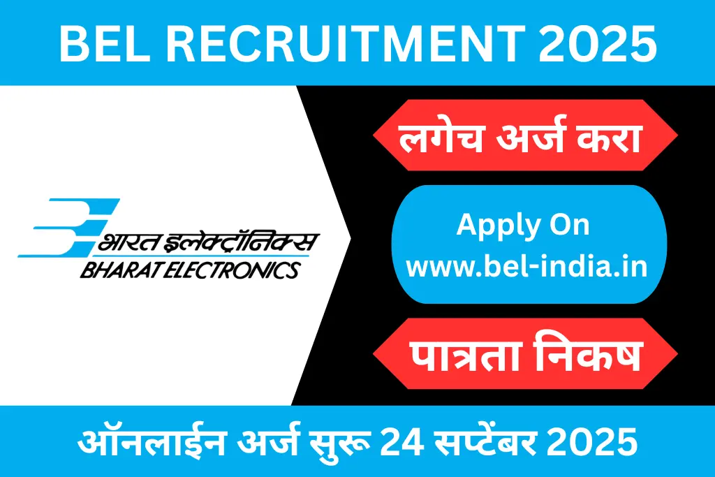 bel recruitment 2025