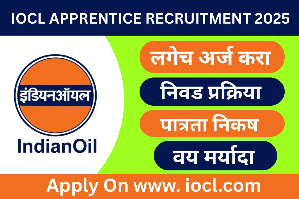 iocl apprentice recruitment 2025