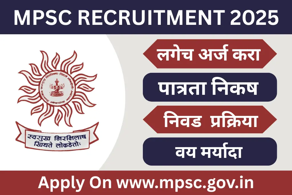 mpsc recruitment 2025