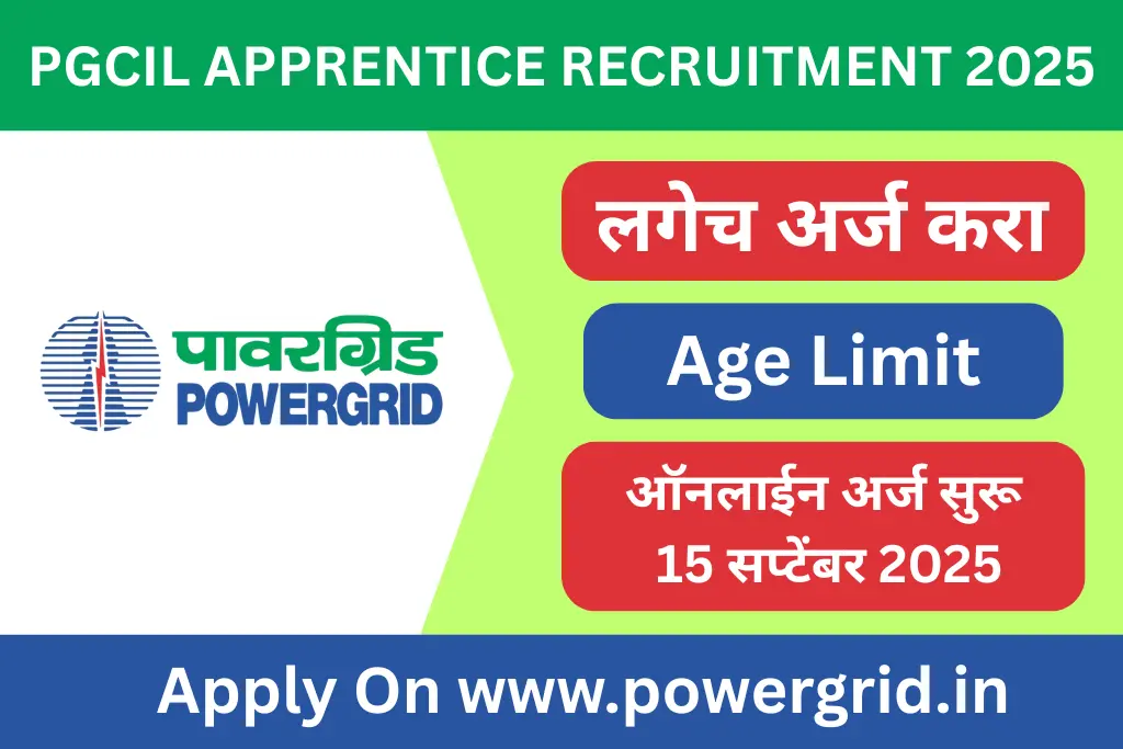 pgcil apprentice recruitment 2025