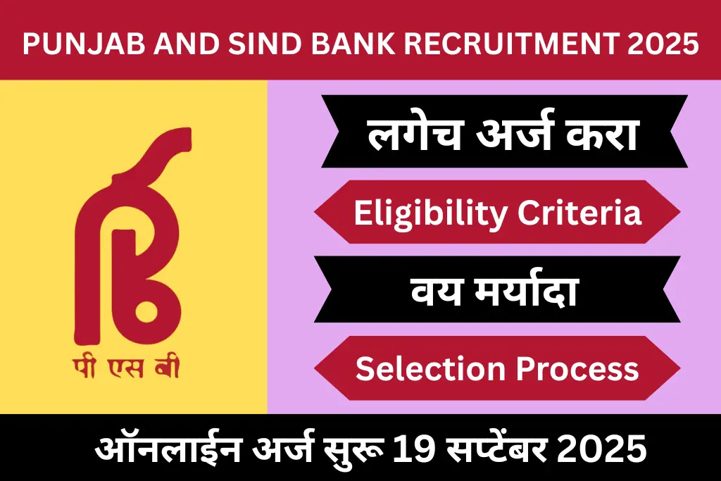 punjab and sind bank recruitment 2025