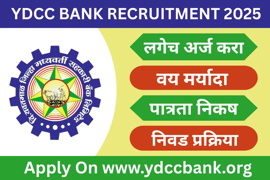 ydcc bank recruitment 2025
