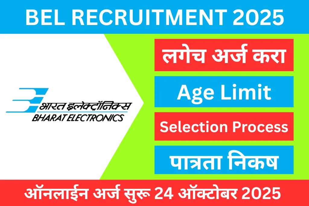 bel recruitment 2025