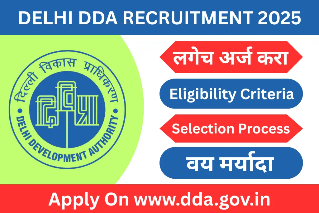 delhi dda recruitment 2025