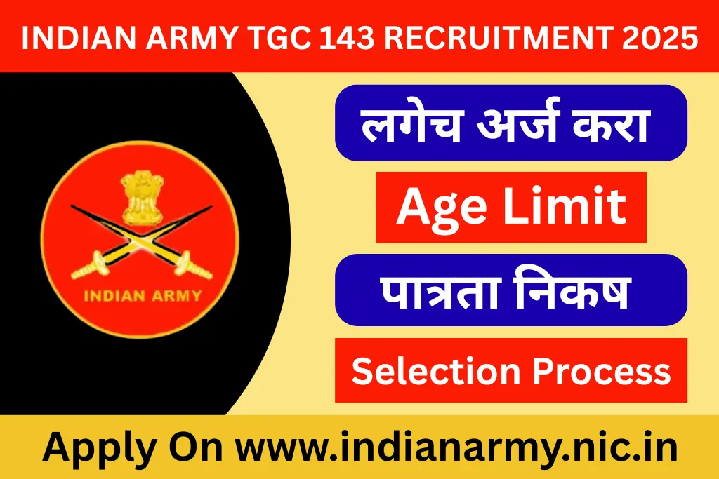 indian army tgc 143 recruitment 2025