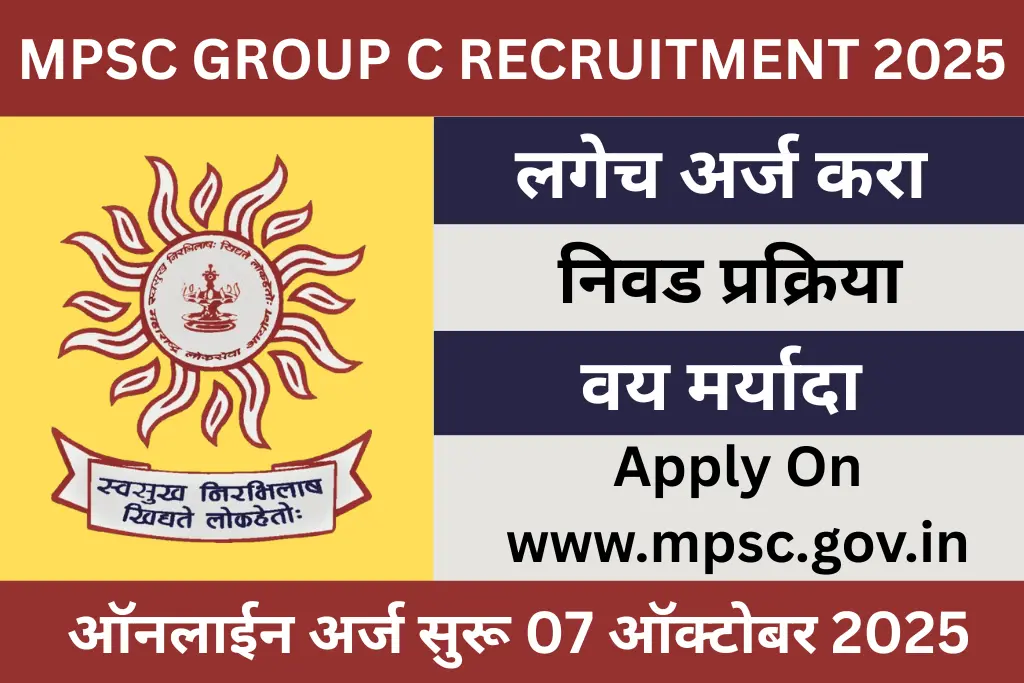 mpsc group c recruitment 2025