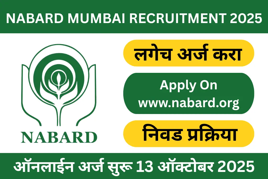 nabard mumbai recruitment 2025