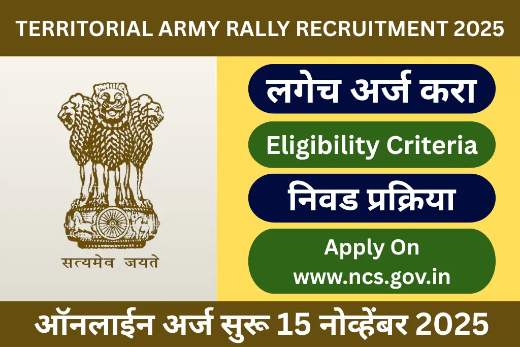 territorial army rally recruitment 2025