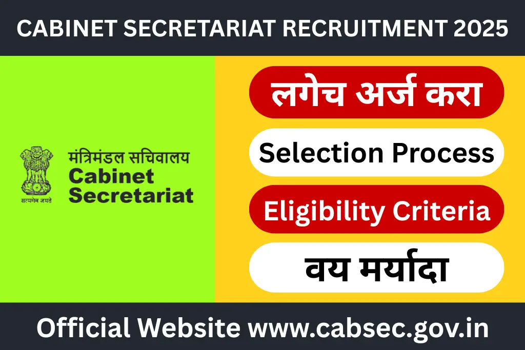 cabinet secretariat recruitment 2025