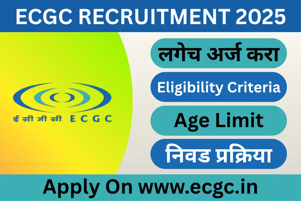 ecgc recruitment 2025