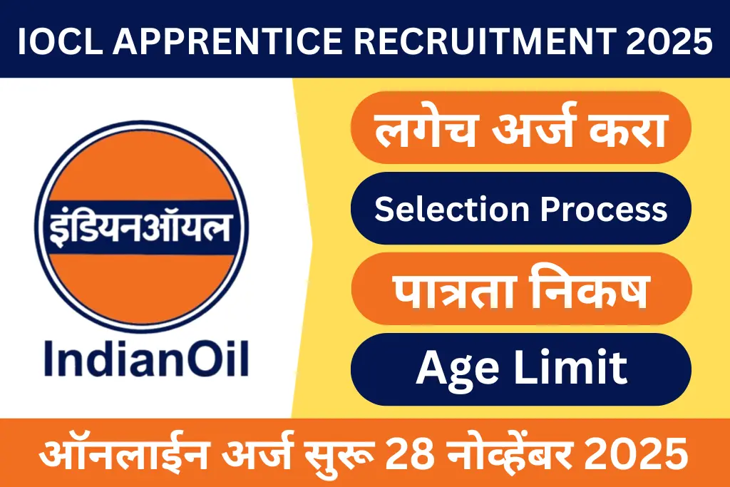 iocl apprentice recruitment 2025