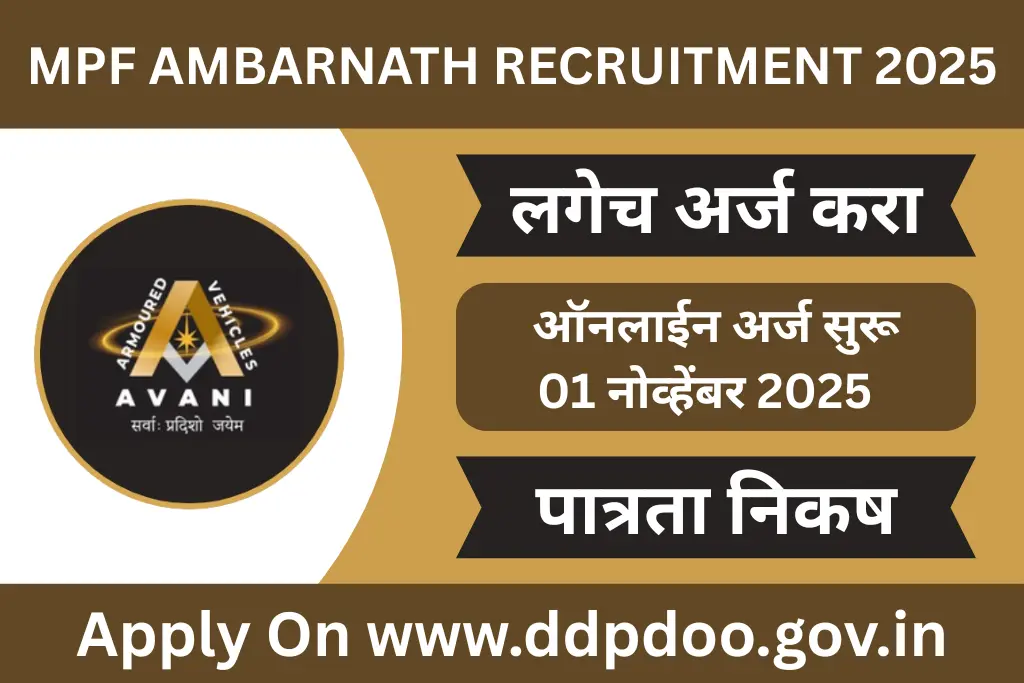 mpf ambarnath recruitment 2025