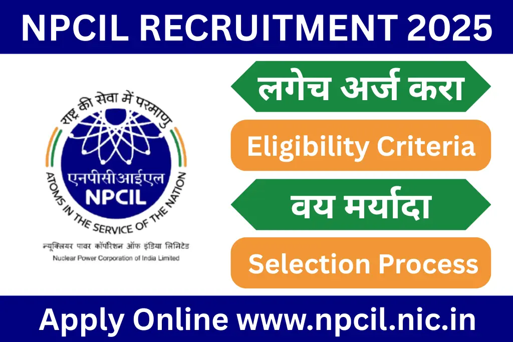 npcil recruitment 2025