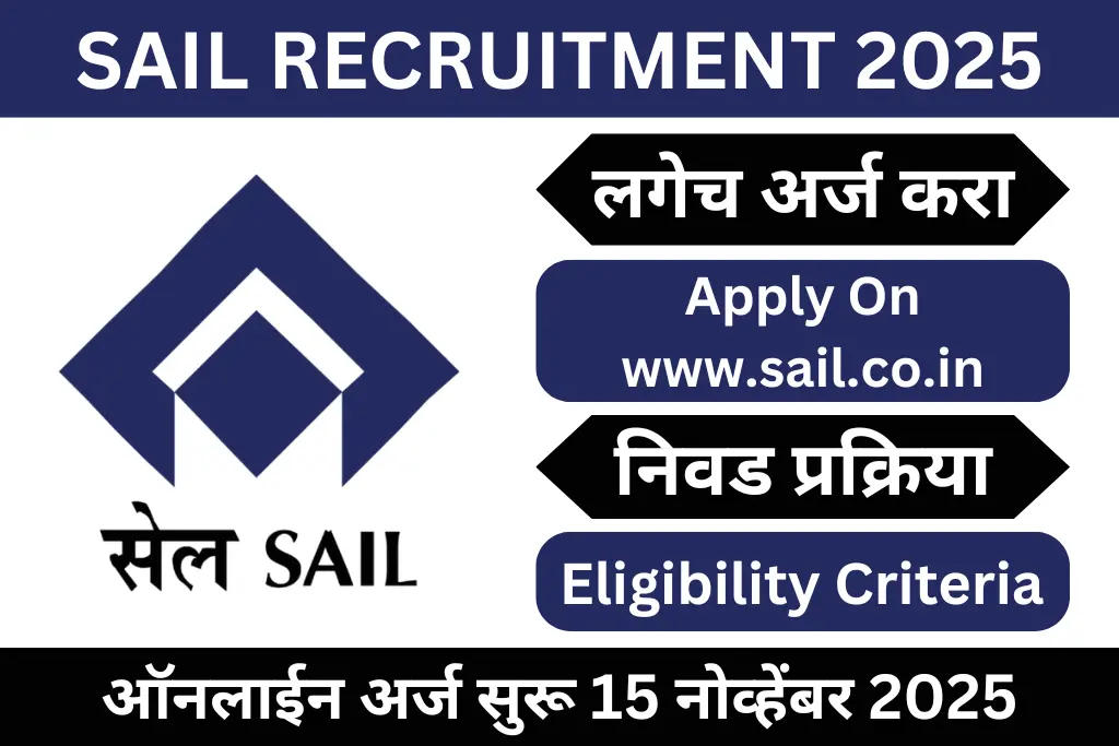 sail recruitment 2025