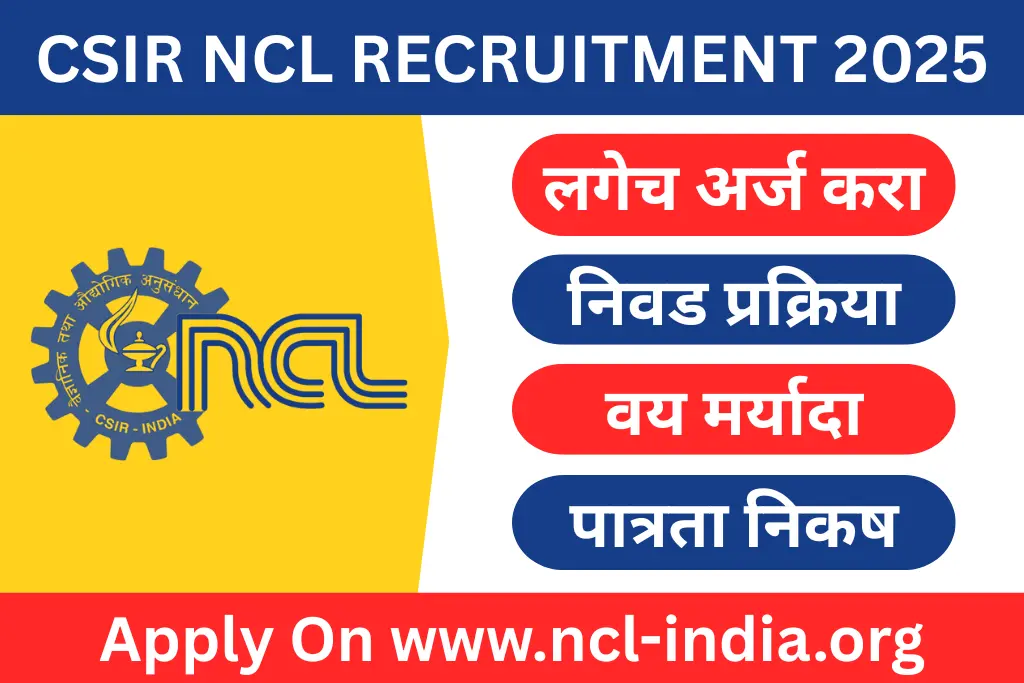 csir ncl recruitment 2025