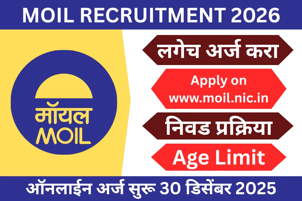 moil recruitment 2026