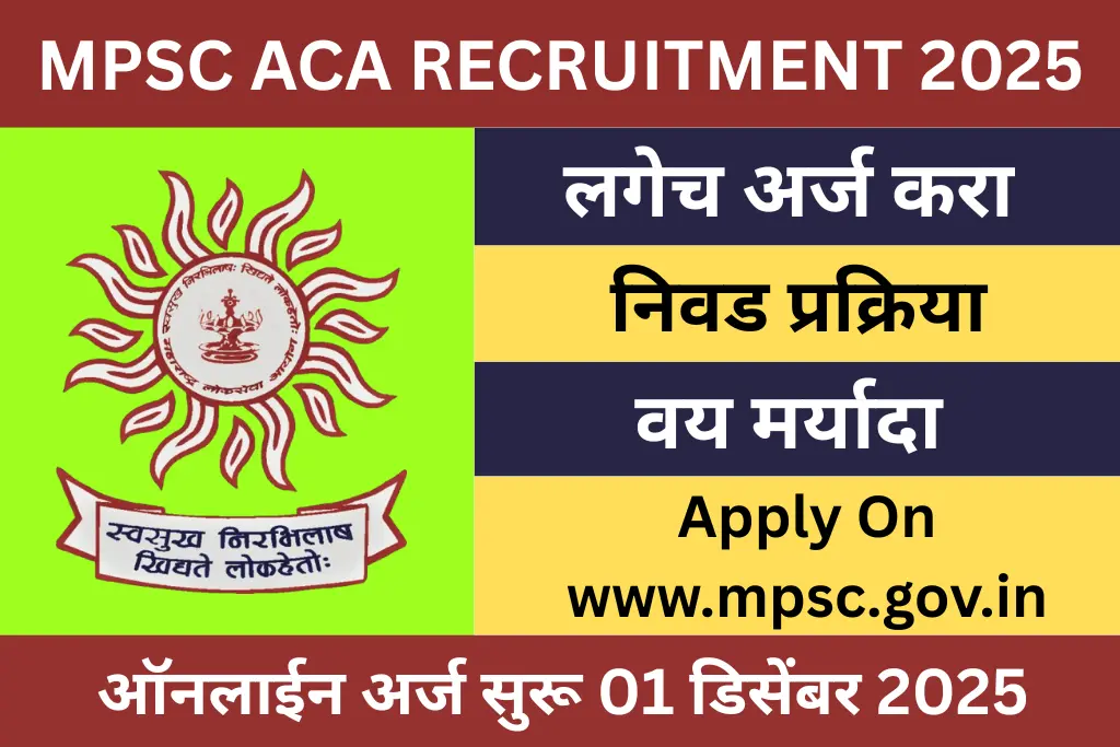 mpsc aca recruitment 2025