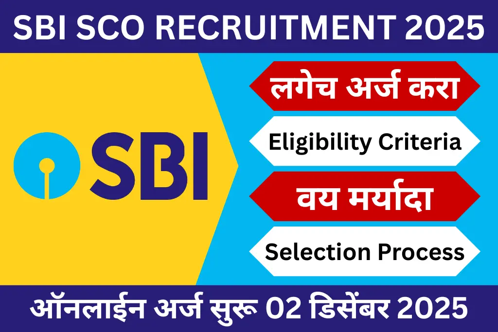 sbi sco recruitment 2025