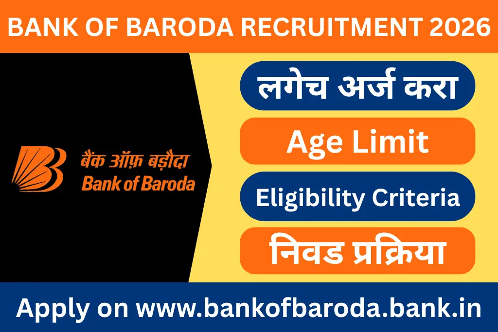 bank of baroda recruitment 2026