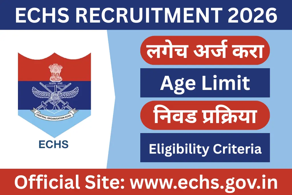 echs recruitment 2026