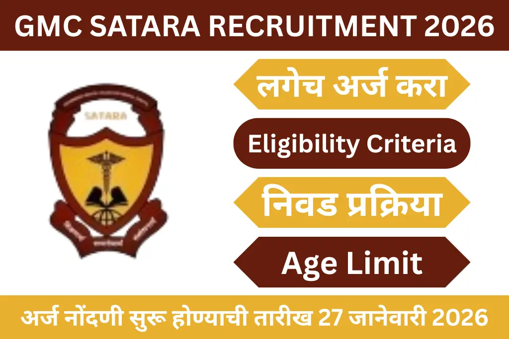 gmc satara recruitment 2026