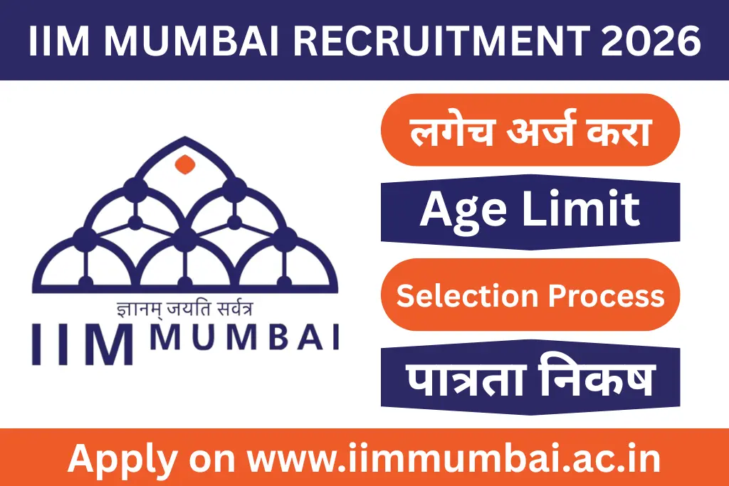 iim mumbai recruitment 2026