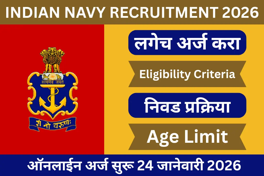 indian navy ssc officer recruitment 2026