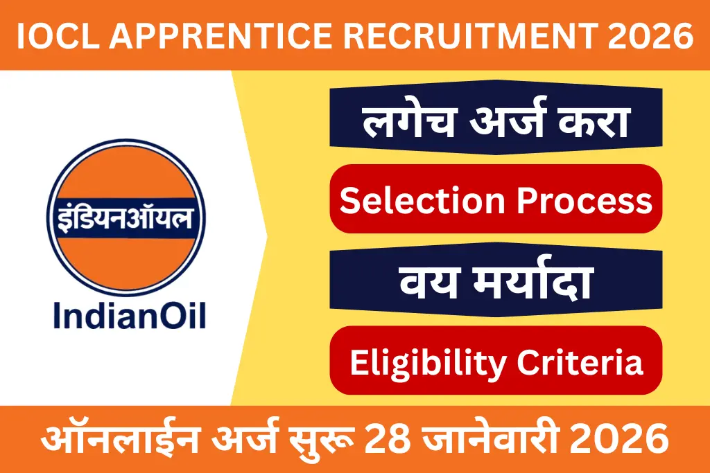 iocl apprentice recruitment 2026