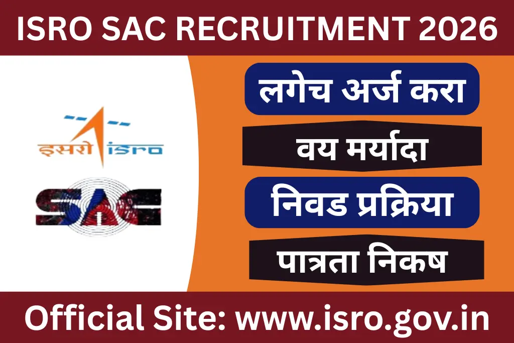 isro sac recruitment 2026