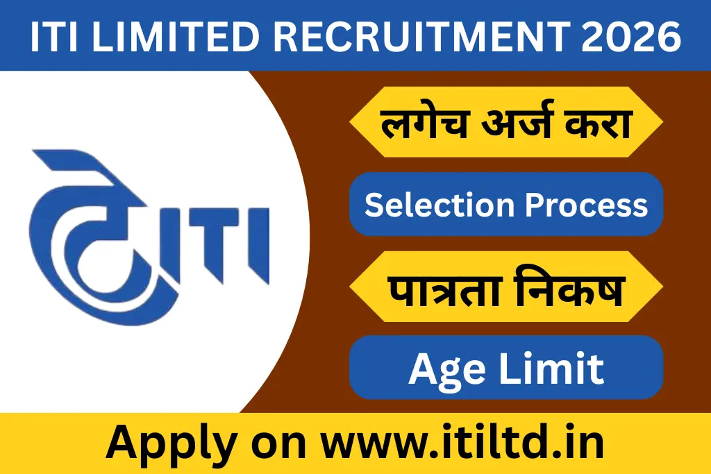 iti limited young professional recruitment 2026
