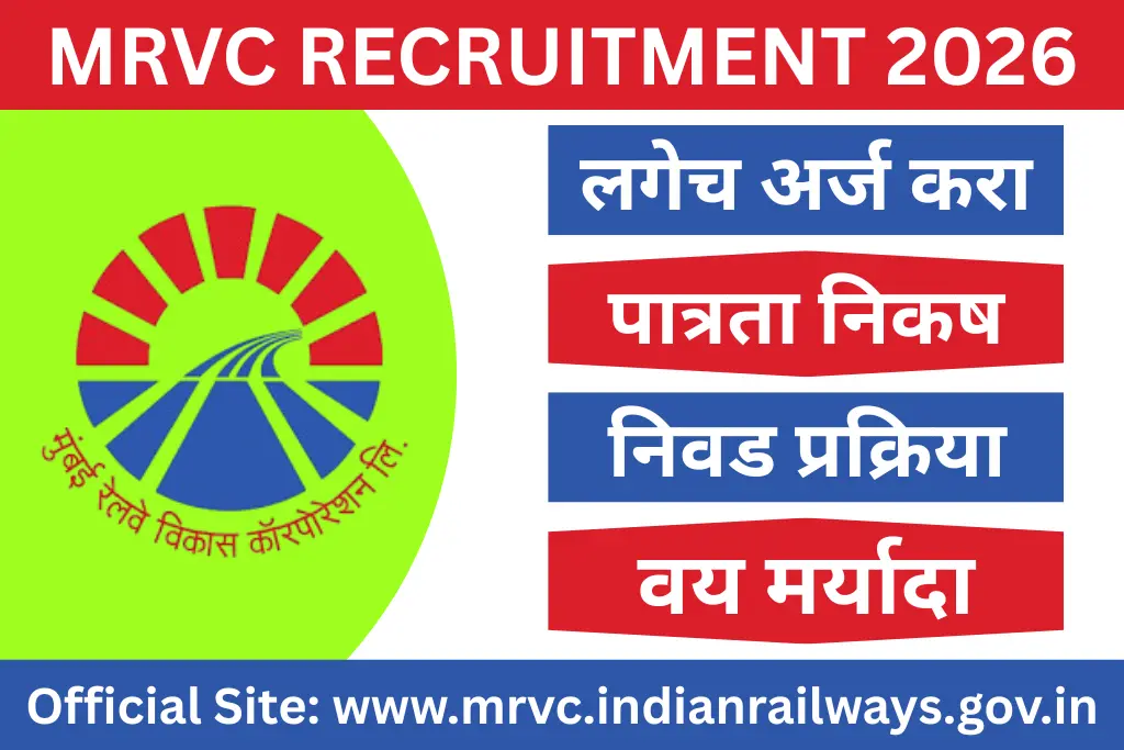 mrvc recruitment 2026