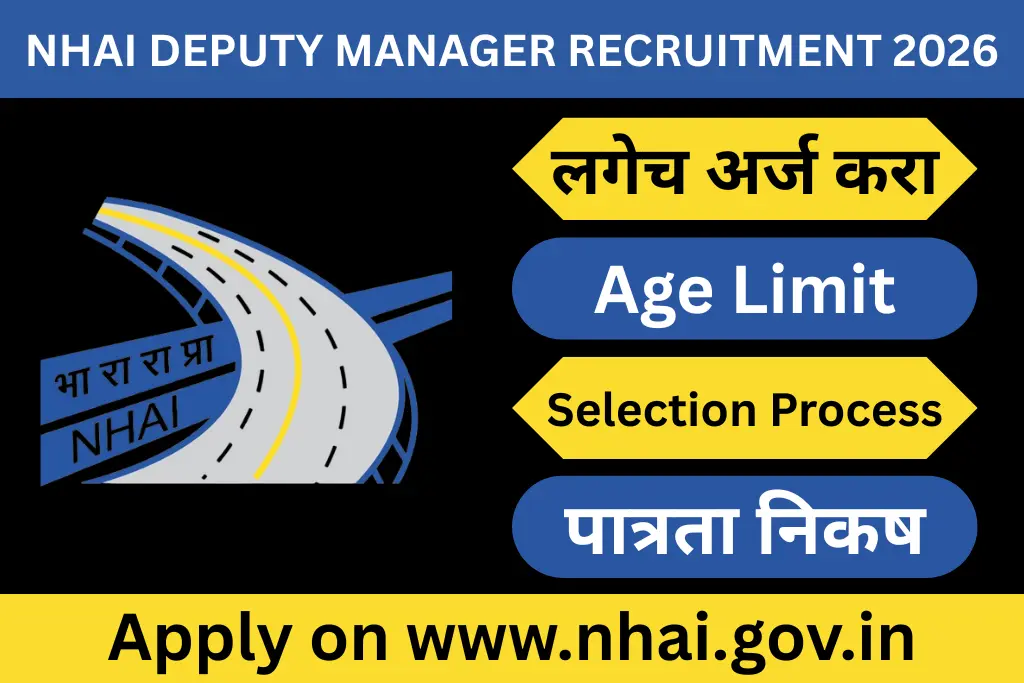 nhai deputy manager recruitment 2026